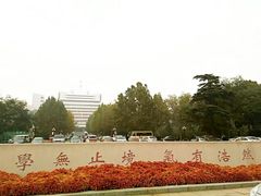 -山东大学(千佛山校区)