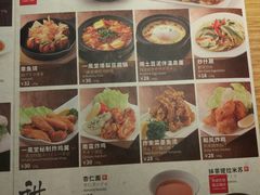 菜单-一風堂拉面(港汇恒隆店)