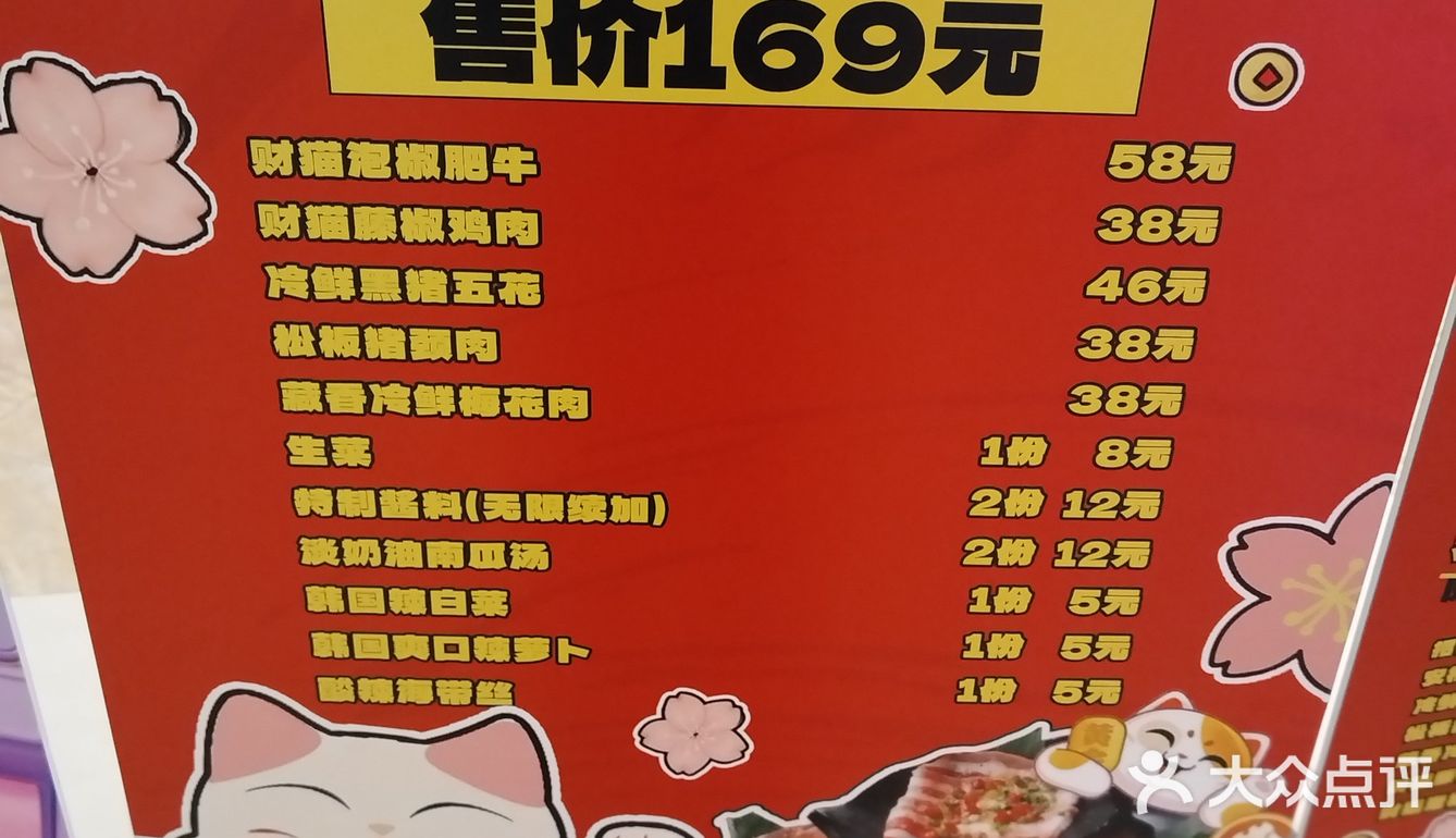 财猫烤肉，好吃又好玩