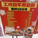 财猫烤肉，好吃又好玩