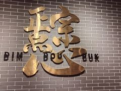 -点都德(海岸城店)