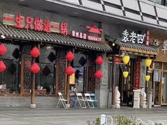 -重庆袁老四火锅(武进万达店)