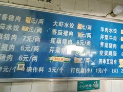 -山东水饺(南坪新街店)