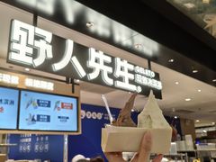 -野人先生Gelato(上海长宁龙之梦店)