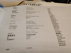 菜单-曙亚洲餐厅-重庆富力艾美酒店(南坪万达广场店)