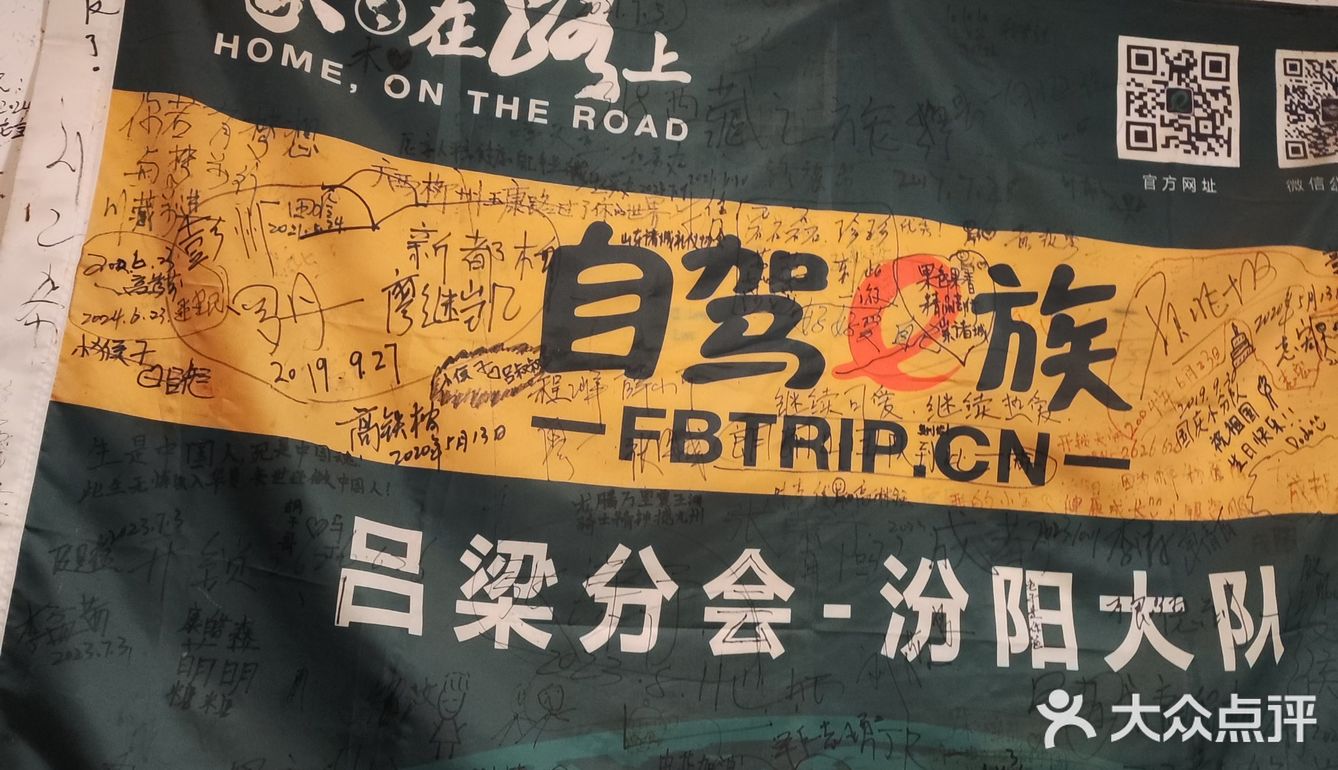 来新都桥，大家都推荐这家店