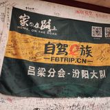 来新都桥，大家都推荐这家店