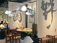 -扬之阿李菌汤火锅(1969店)
