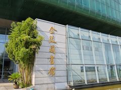 -金陵图书馆