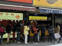 -吴山烤禽 (吴山路店)