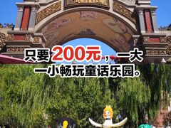 -安徒生童话乐园