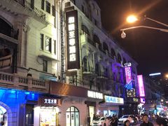 -和颐至尊酒店(上海人民广场南京路步行街店)