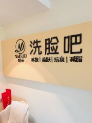 -ZUNYANGE尊颜阁·修面·私愈·SPA
