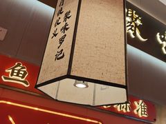 -聚味罗记大排檔·鲜鱼杂·甲鱼煲•龙虾馆(科学馆店)