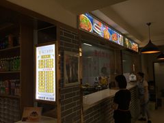 门面-马三洋芋片(兰州总店)