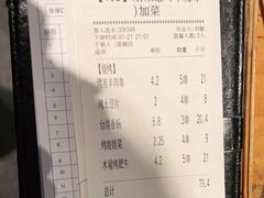 -木屋烧烤(白石洲店)