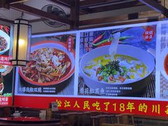 -川流不息·地道川菜·小龙虾(新松江路店)
