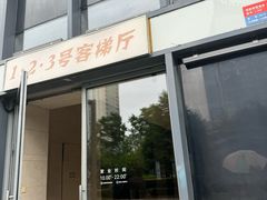 -龙湖杭州滨江天街