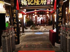 门面-杨记隆府(时代天街店)