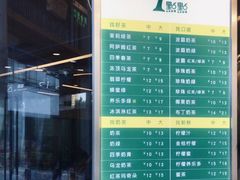 -1点点(望京SOHO店)