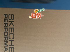 -SKECHERS 斯凯奇(上海国际时尚中心店)