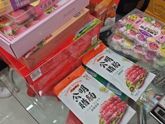 -鹏城八珍深圳特产手信(罗湖店)