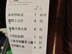 -郑喜旺烧烤(郑州总店)