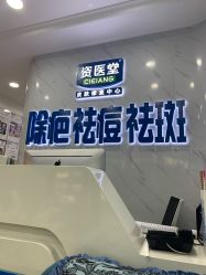 -资医堂·除疤祛痘祛斑