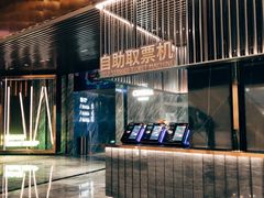 -万象影城(深圳湾万象城旗舰店)