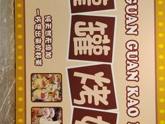 -梨花自助烤肉(天河城店)