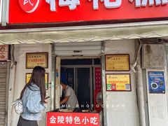 门面-孙氏梅花糕(马台街)