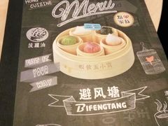 -避风塘(百联东郊店)
