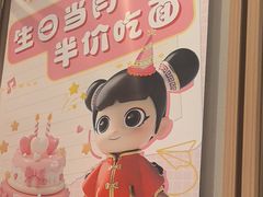 -味千拉面(庆春乐购店)