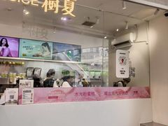 -树夏(金楠天街店)