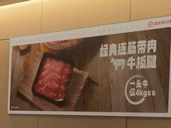 -海底捞火锅(奉化银泰店)