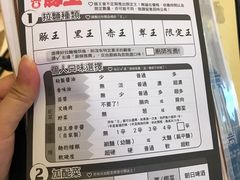 -豚王拉面(澳门银河店)