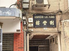 -小泉居(水坑尾店 )