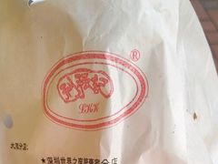 -利强记北角鸡蛋仔(弥敦道店 )