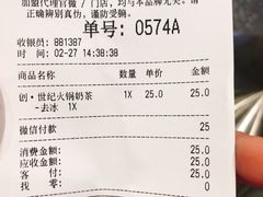 账单-LELECHA乐乐茶(新街口大洋店)