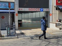 -富临轩私房菜(集庆门大街店)