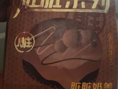 -好利来(乐堤港店)