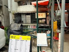 -颓记茶餐厅(美景总店)