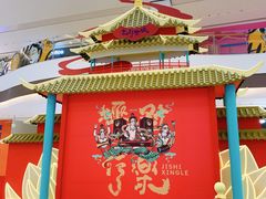 -龙湖南京江北天街
