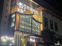 -青水瓦台汤泉(未央店)