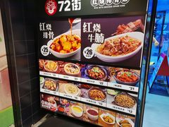 -72街红烧排骨饭(海珠丽影广场店)