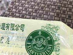 -申粤轩酒楼·三十年粤菜经典(丁香花园店)