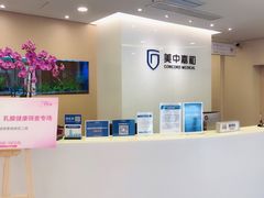 -上海美中嘉和肿瘤门诊部