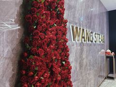 -王品牛排(杭州大厦店)