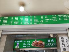 -满记烧饼(牛街东里小区一区店)