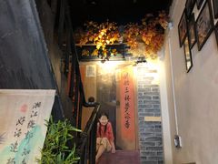 门面-湘厨壹品(芙蓉广场店)